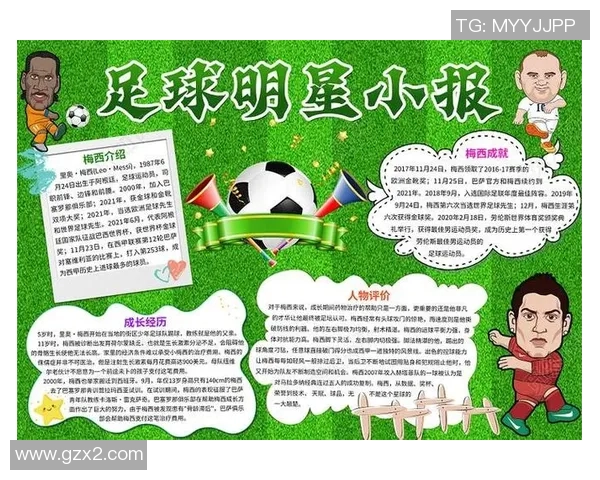 足球明星亨特的职业生涯与成就揭秘以及他对足球的影响分析